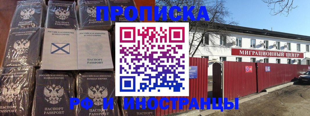 прописка иностранных граждан в Лысково